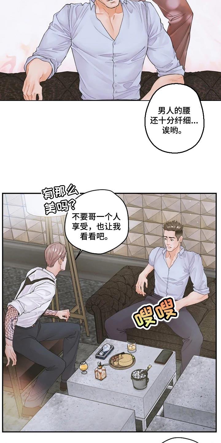 第34话5