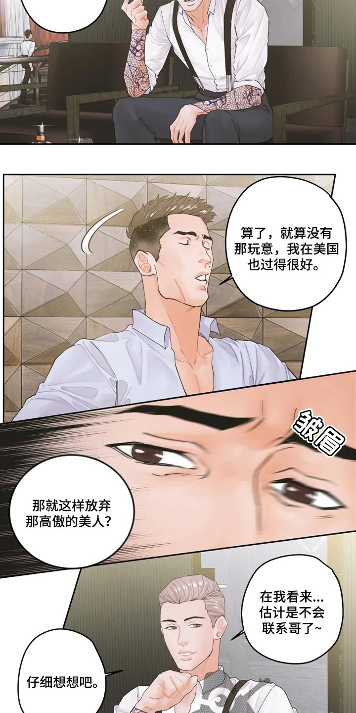 第34话11