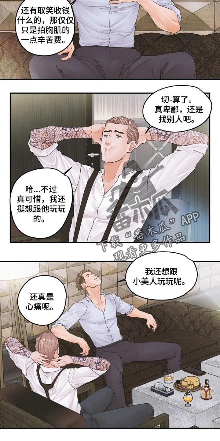 第34话8