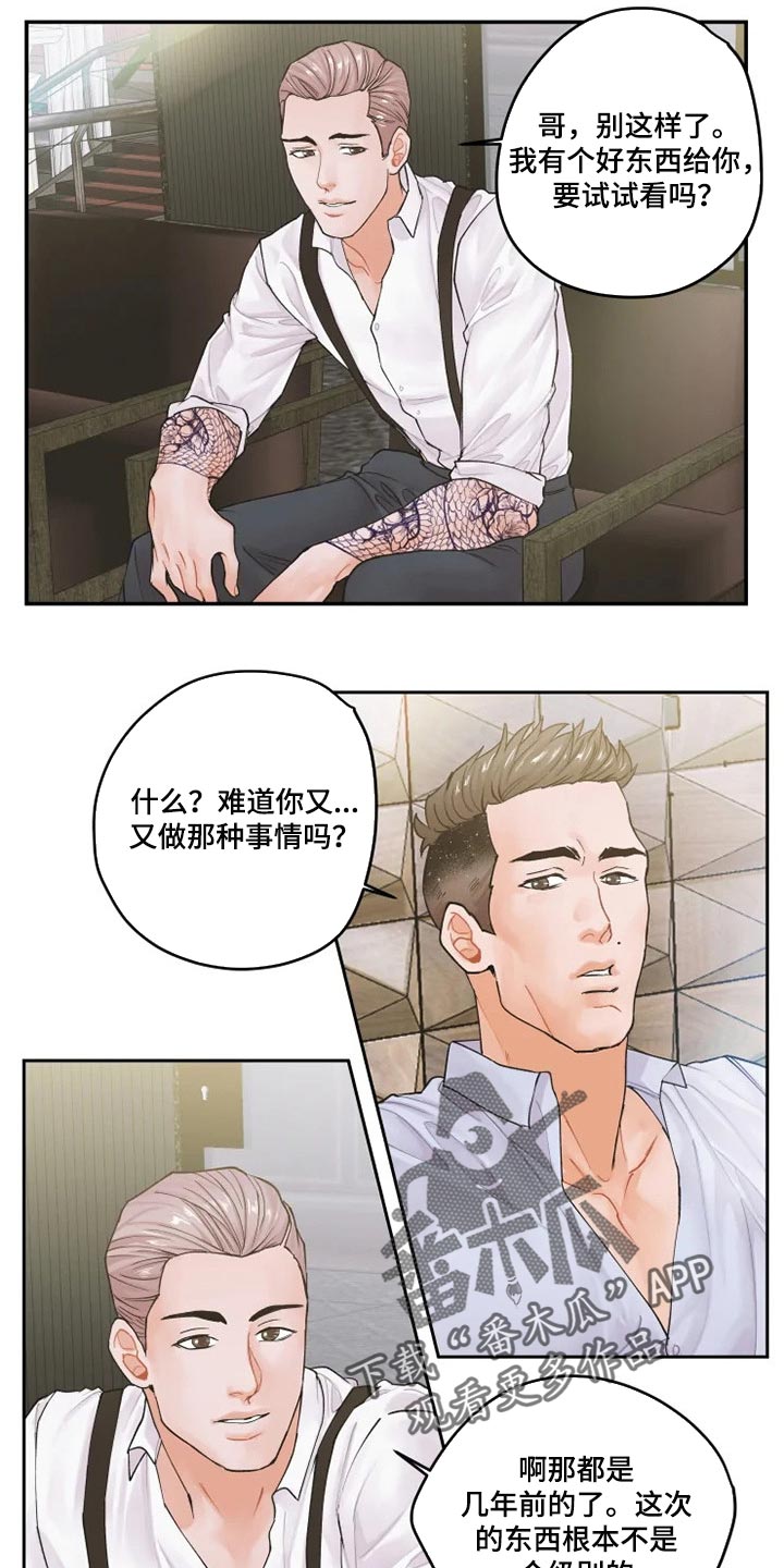第34话9