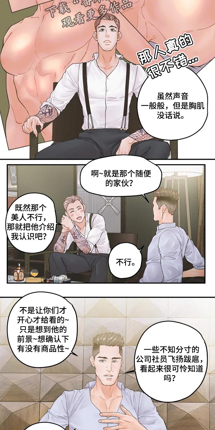 第34话7