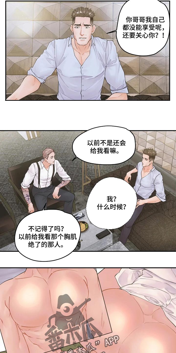 第34话6