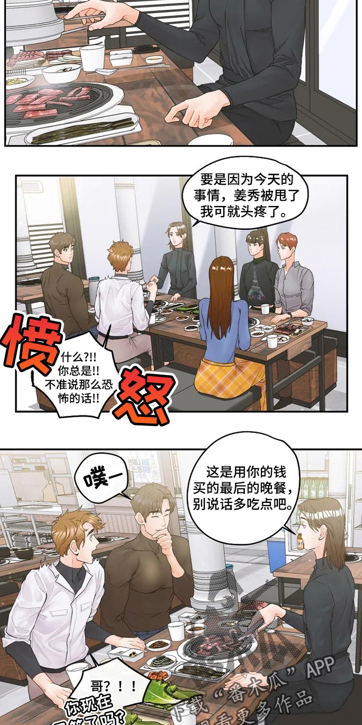 第33话3