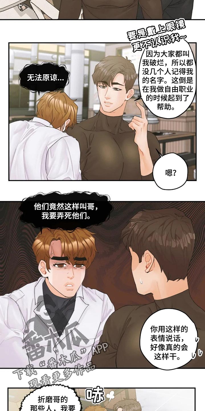 第33话8