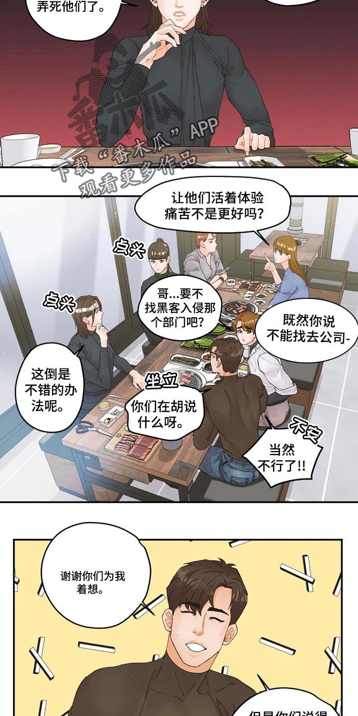 第33话10