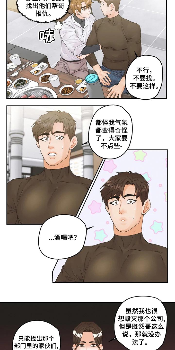 第33话9