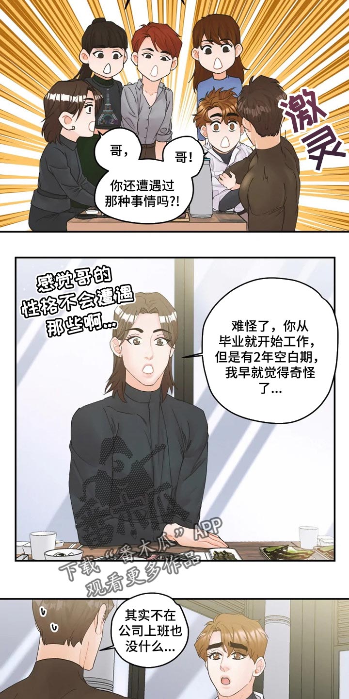 第33话5