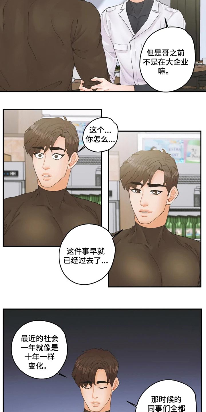 第33话6