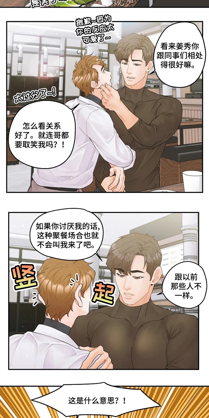第33话4