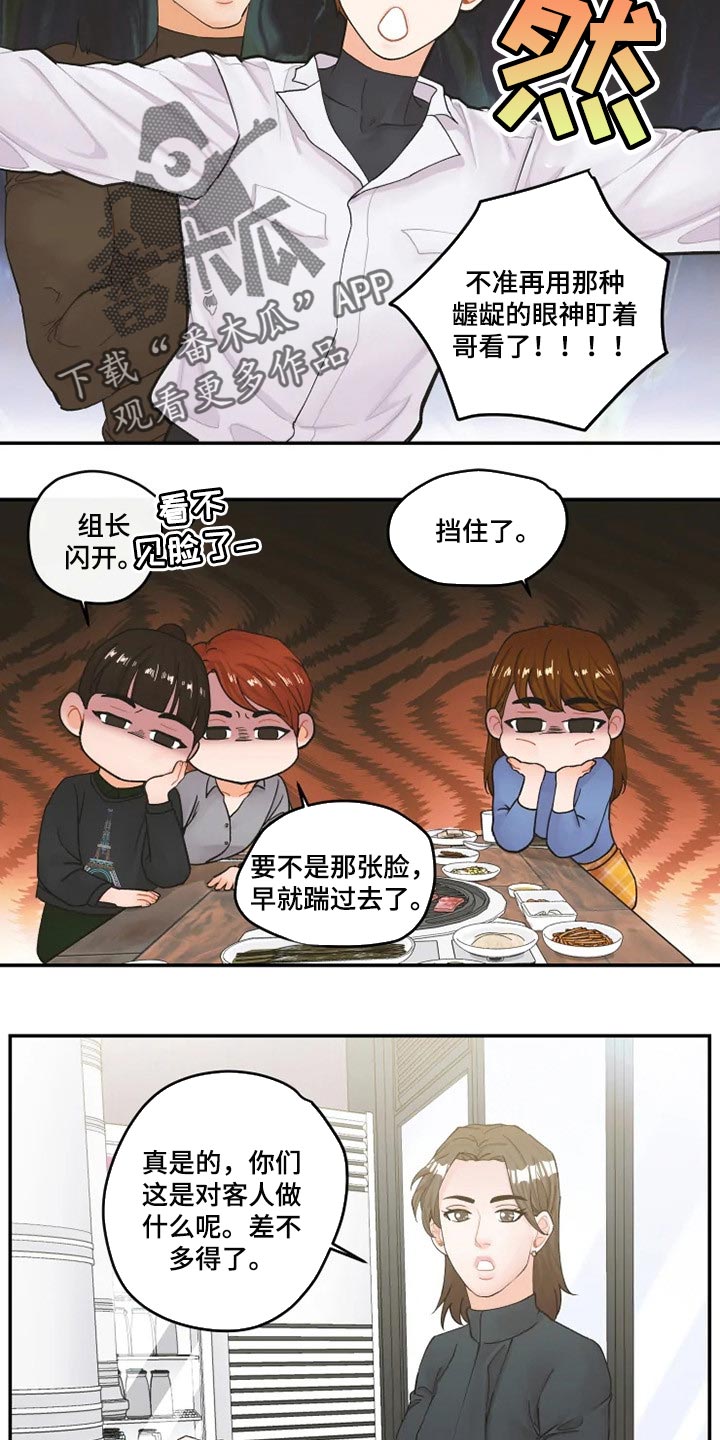 第33话2
