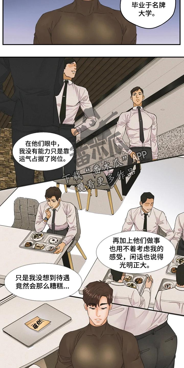 第33话7