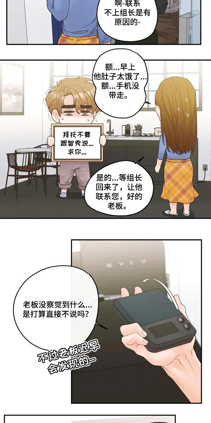 第32话3