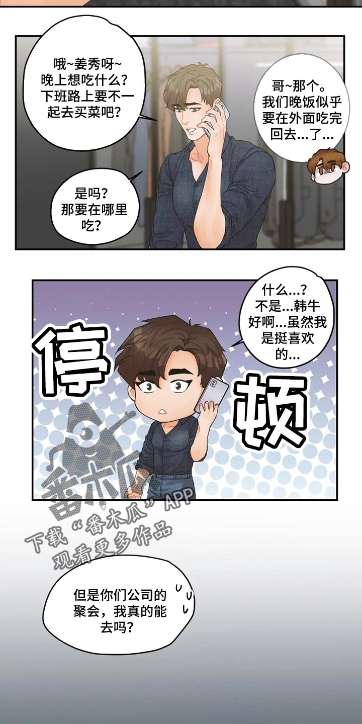 第32话8