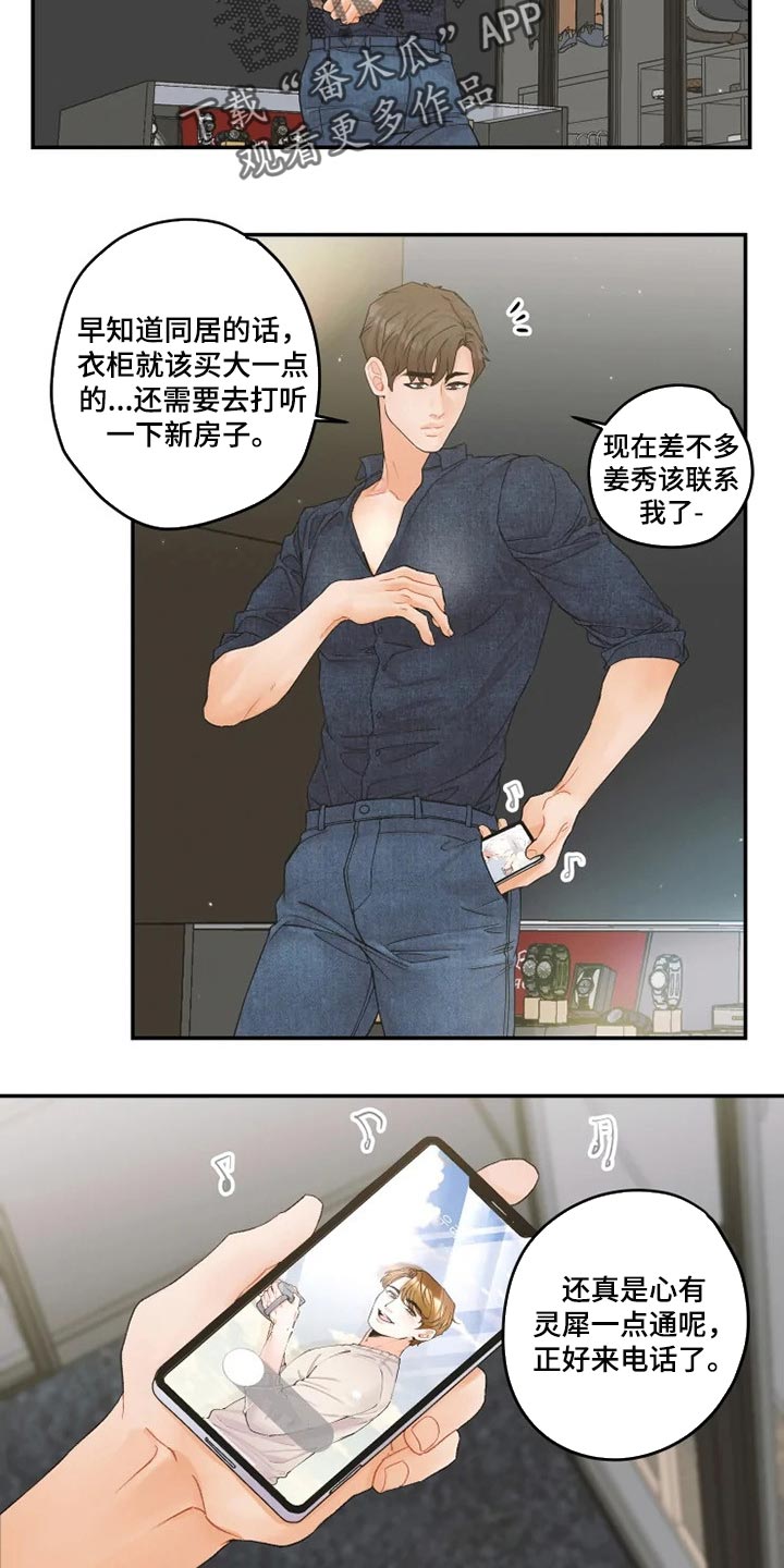 第32话7