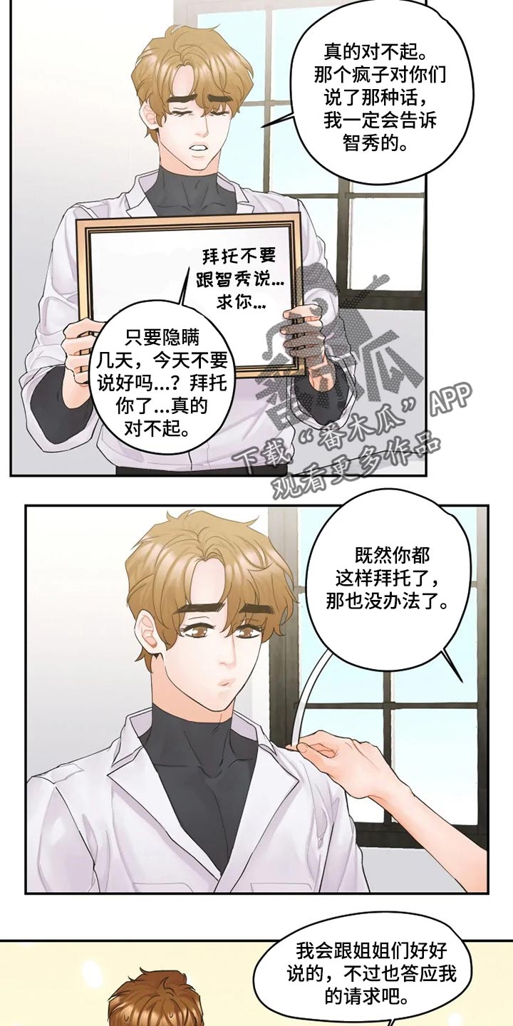 第32话4