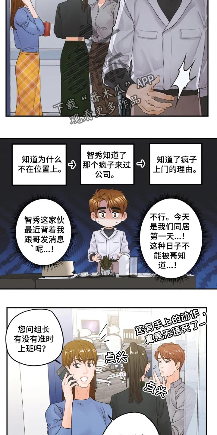 第32话2
