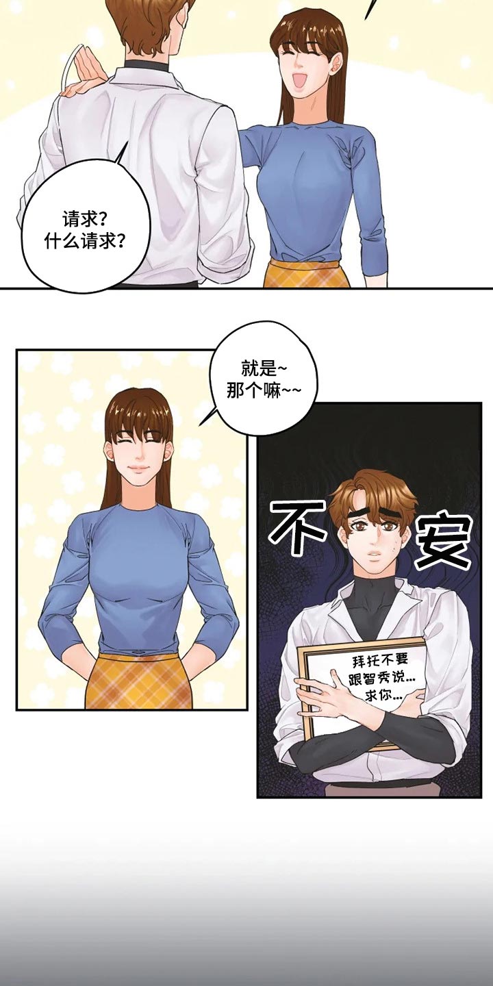 第32话5