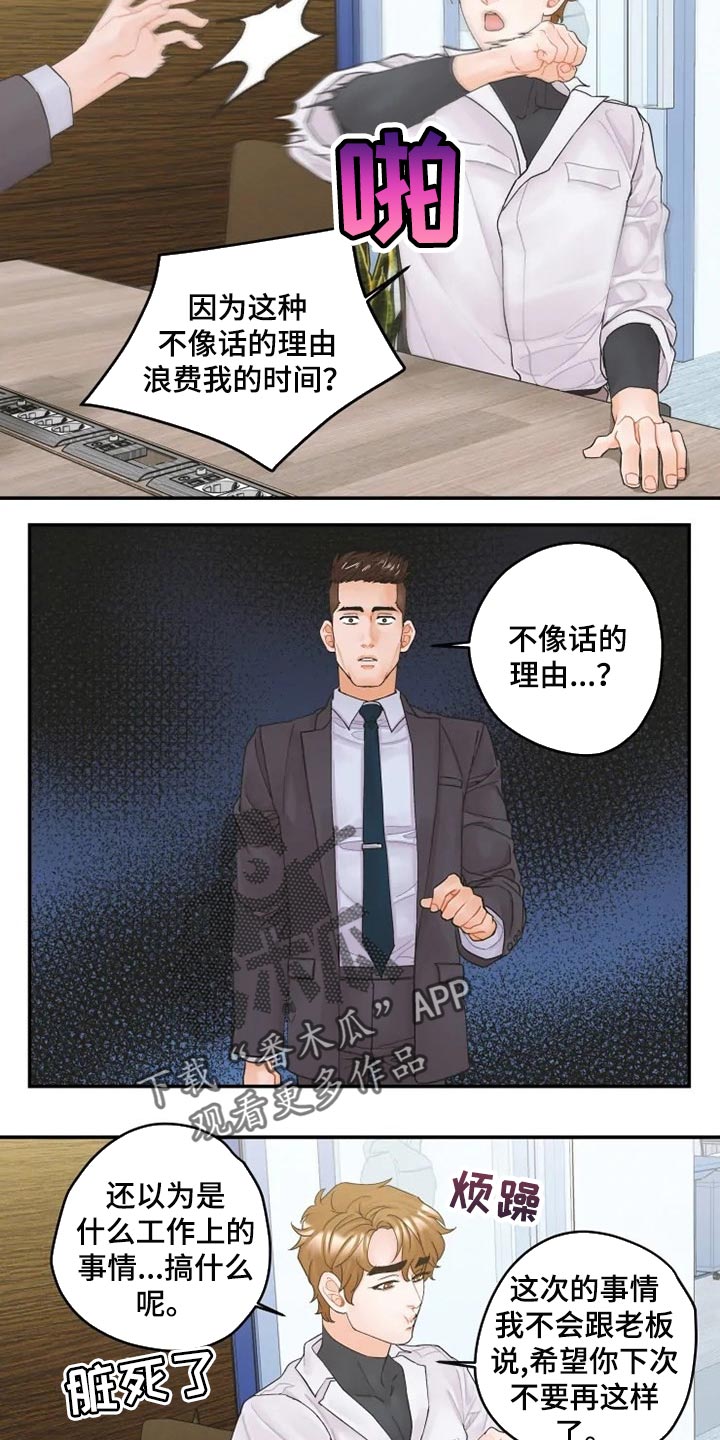 第31话6