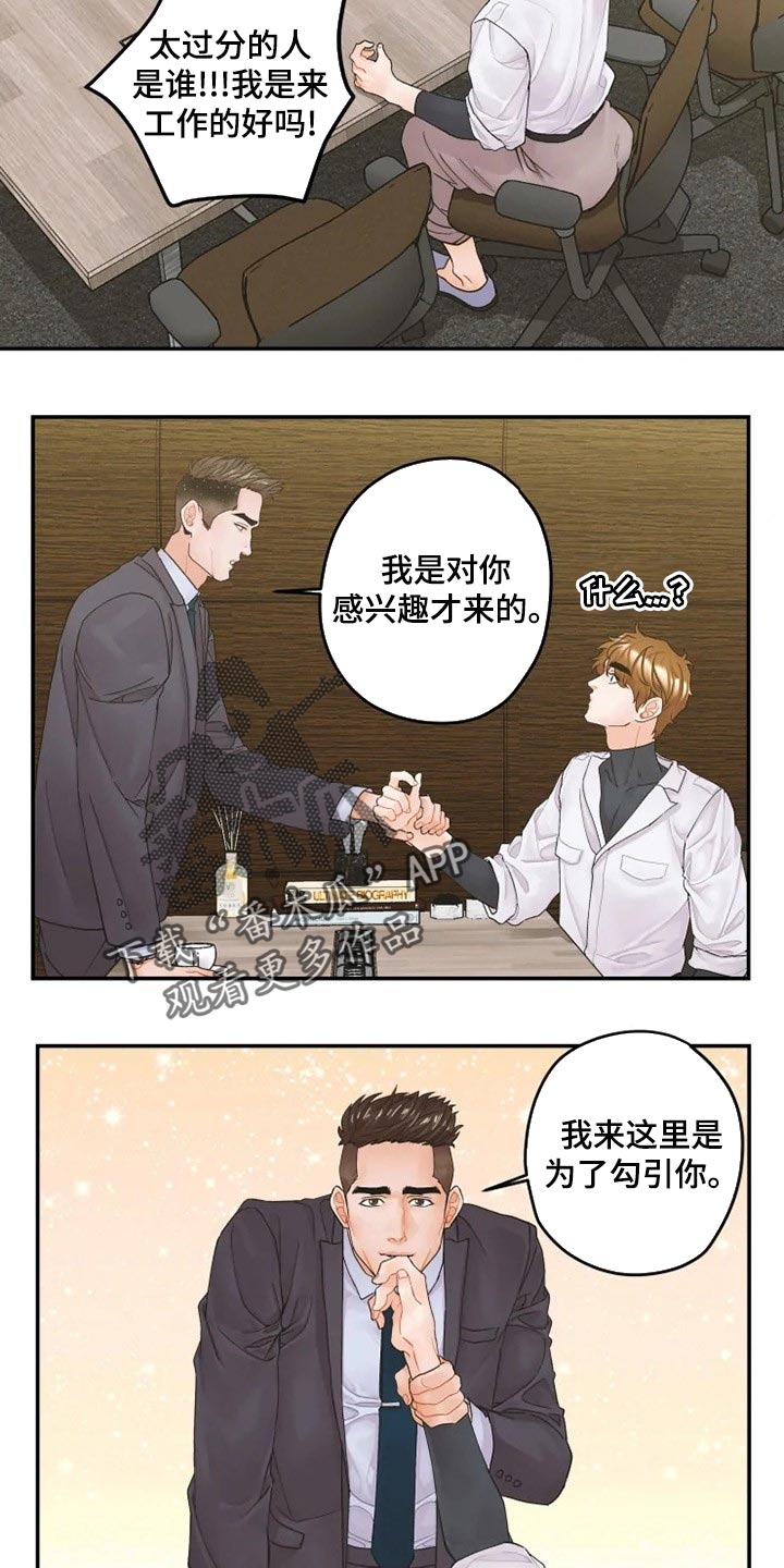第31话4