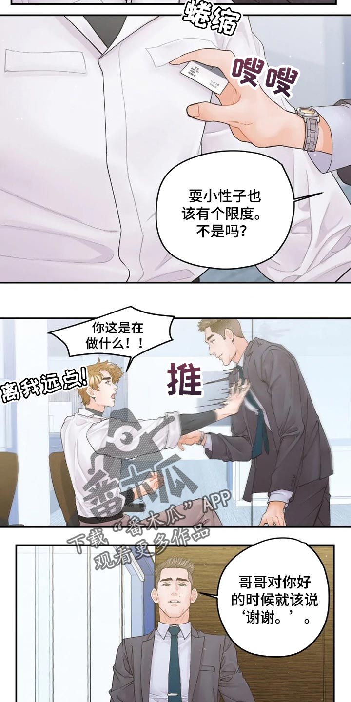 第31话9