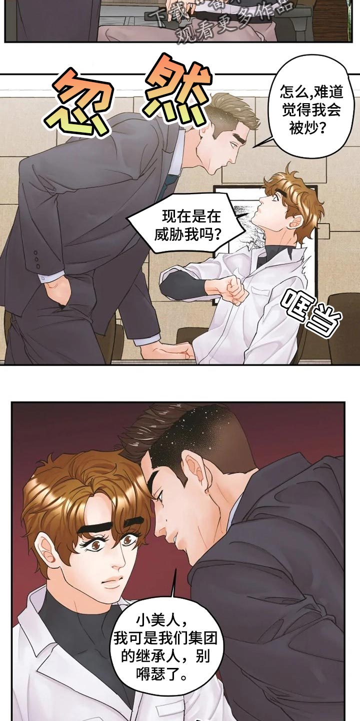第31话8