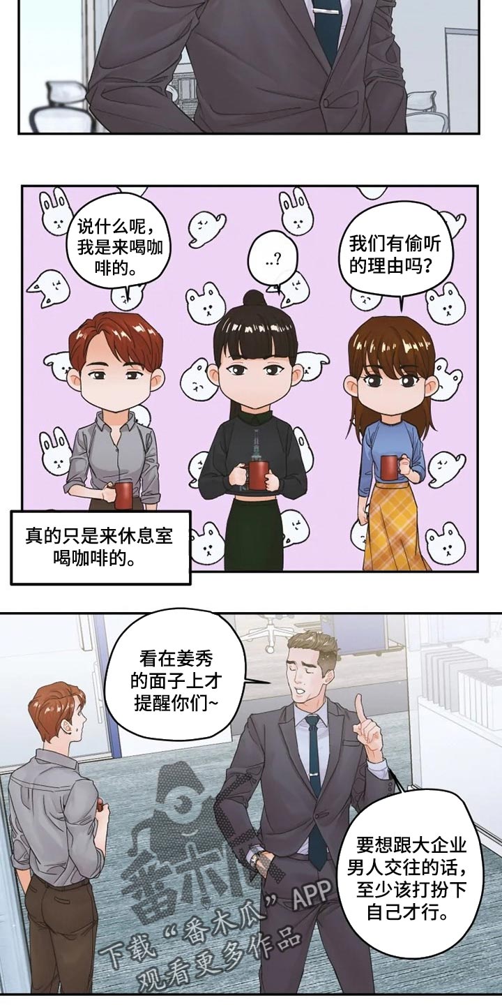 第31话12