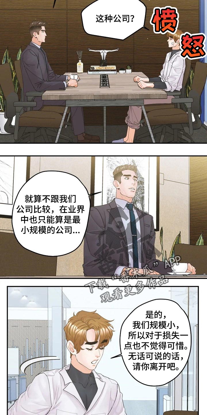 第31话2