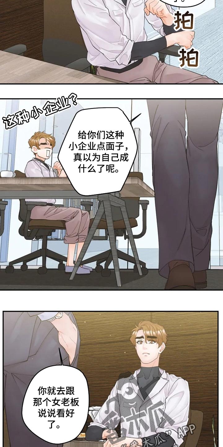 第31话7