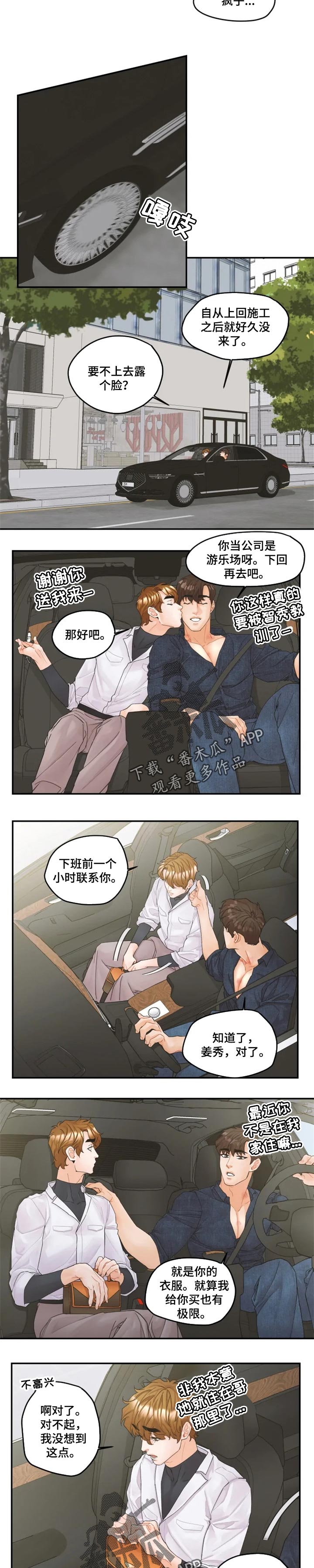第30话2