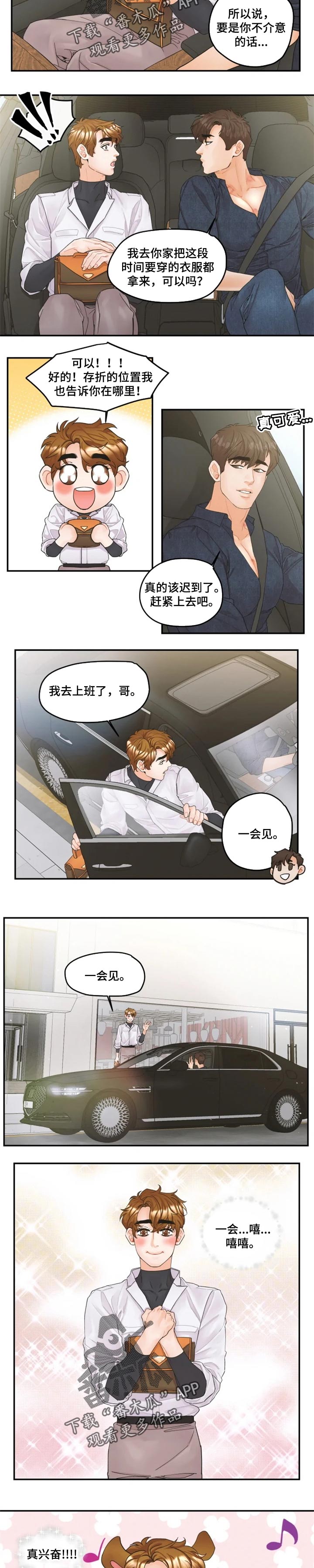 第30话3