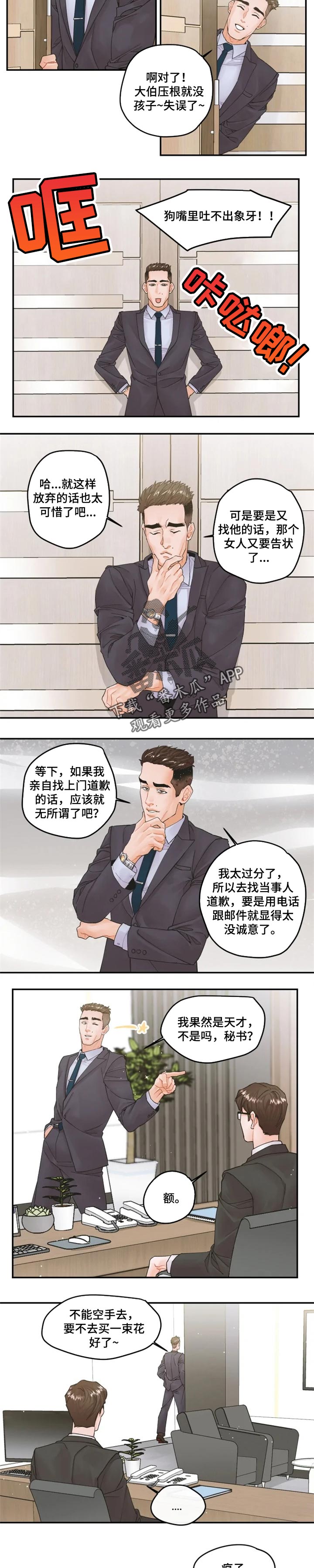 第30话1