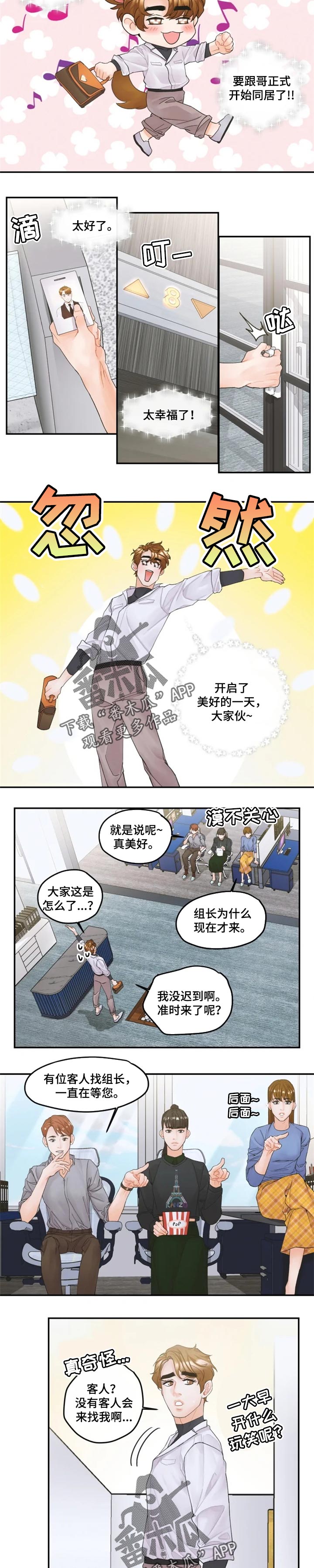 第30话4