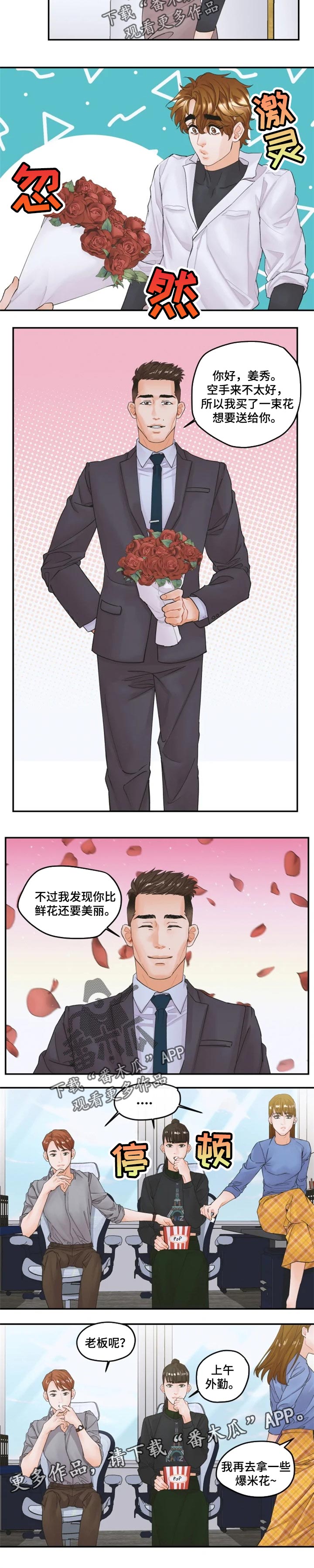第30话5