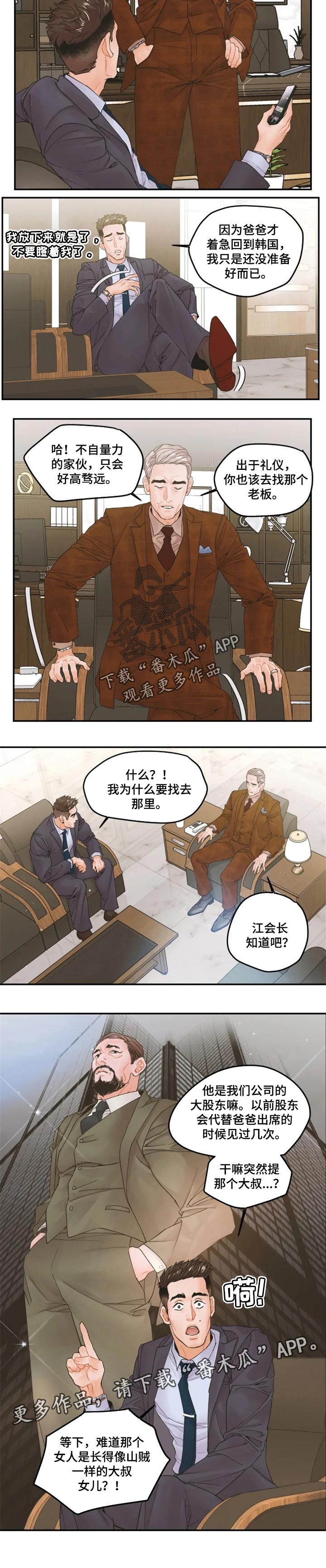第29话5