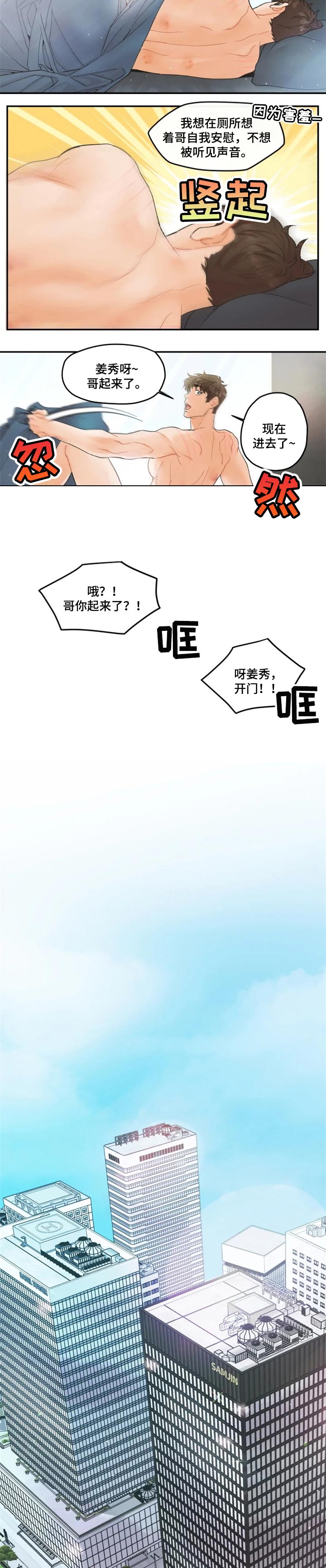 第29话3