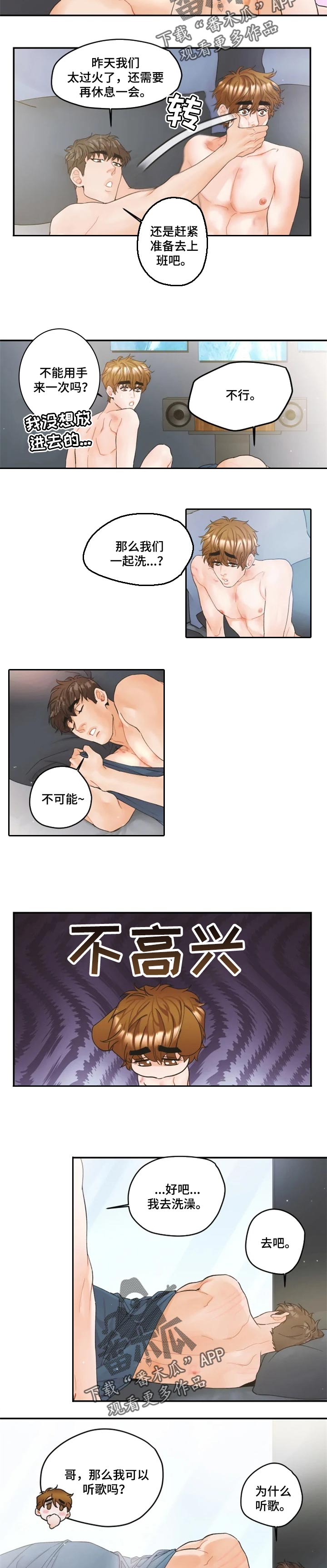 第29话2