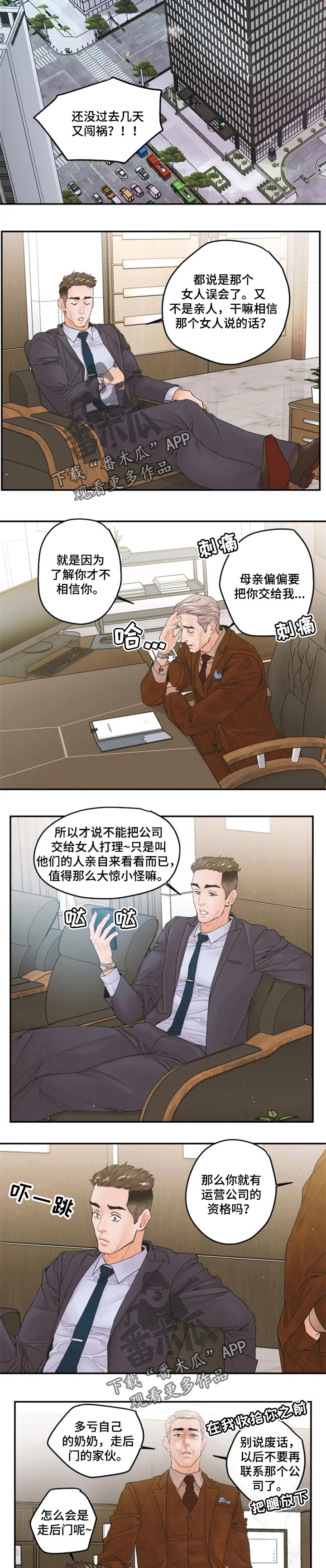 第29话4