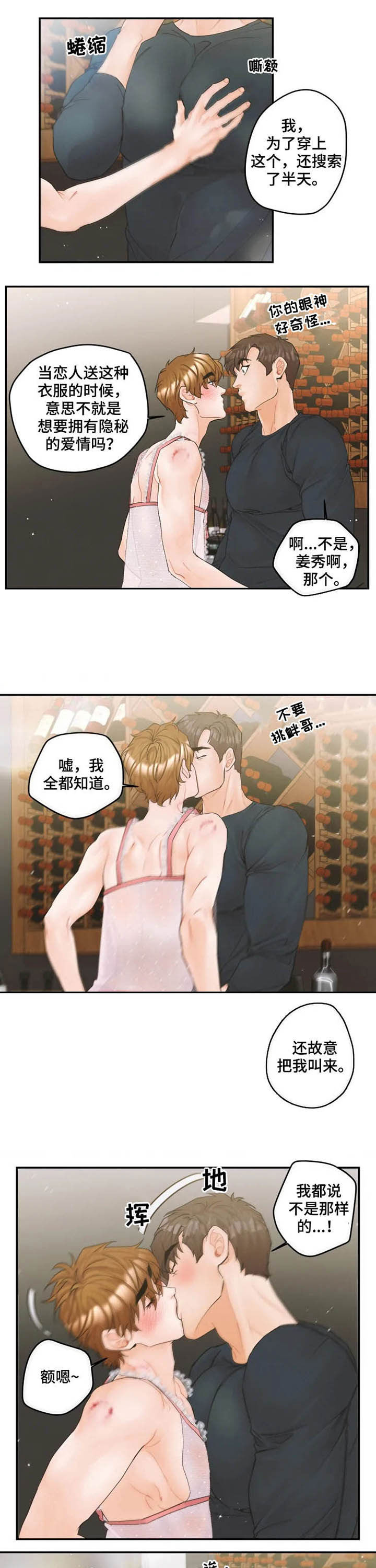 第28话3