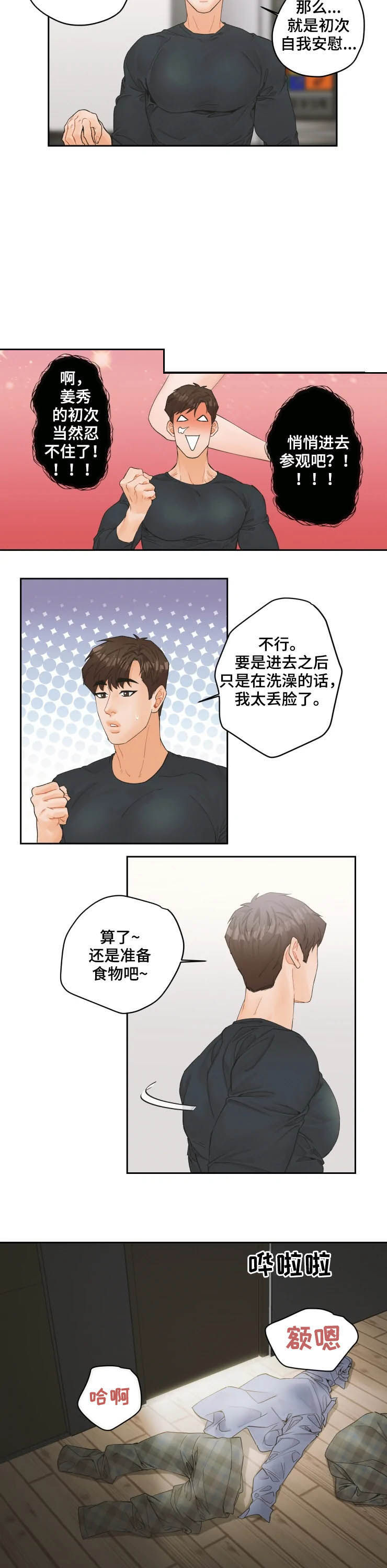 第27话1