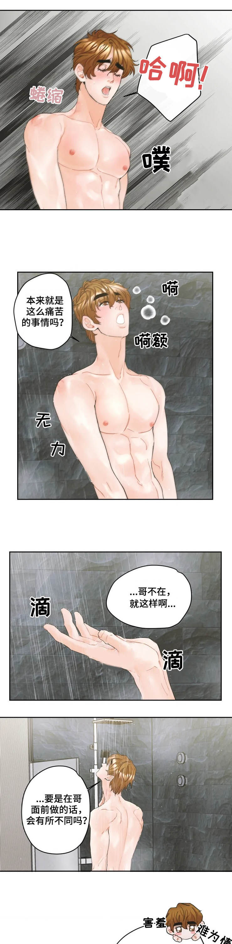 第27话3