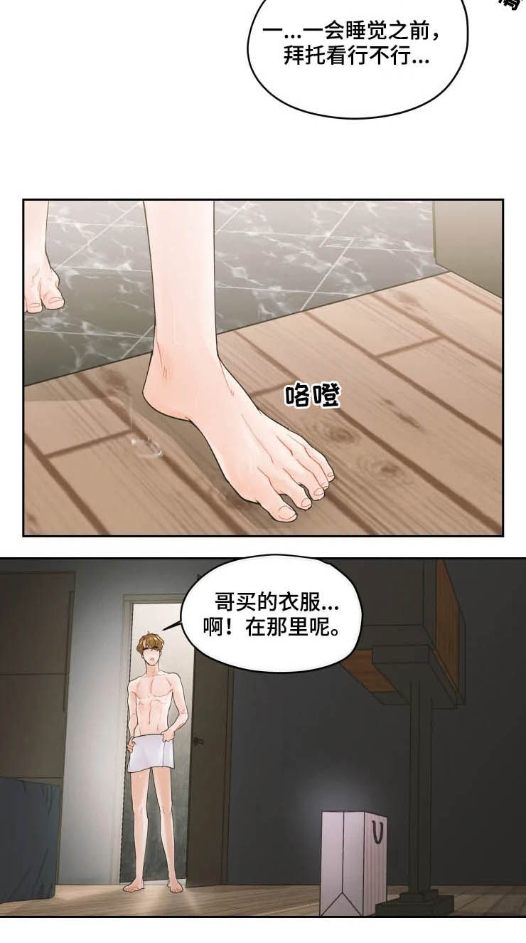 第27话4