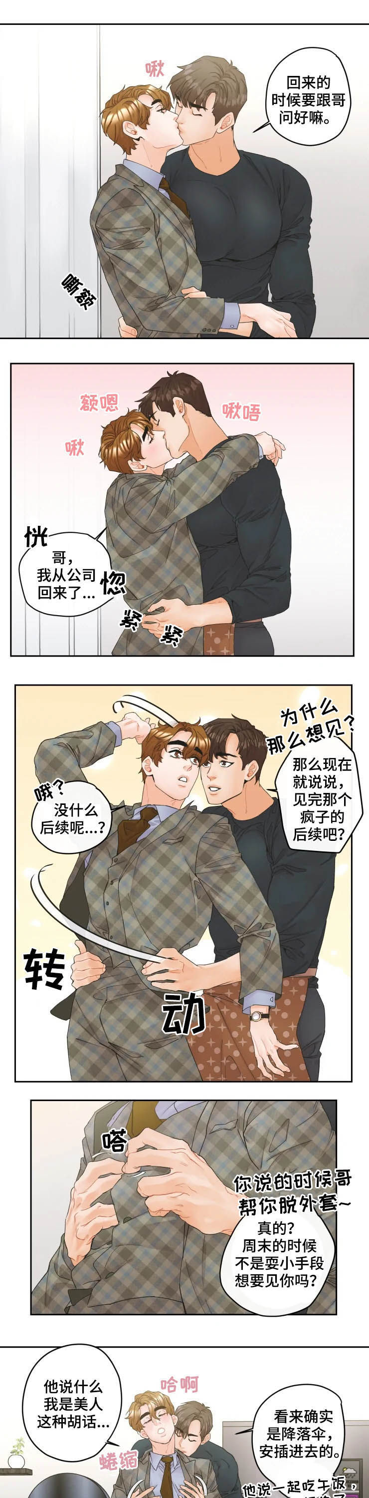 第26话8