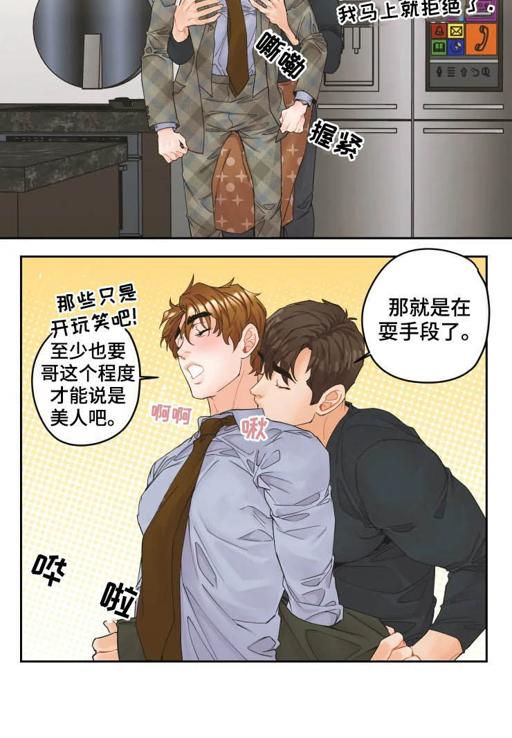 第26话9