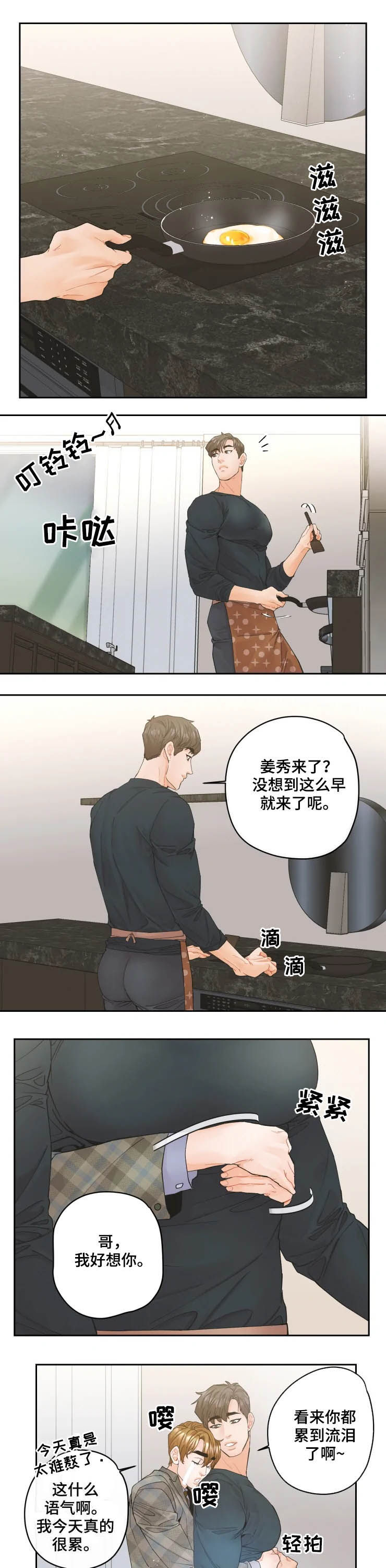 第26话6