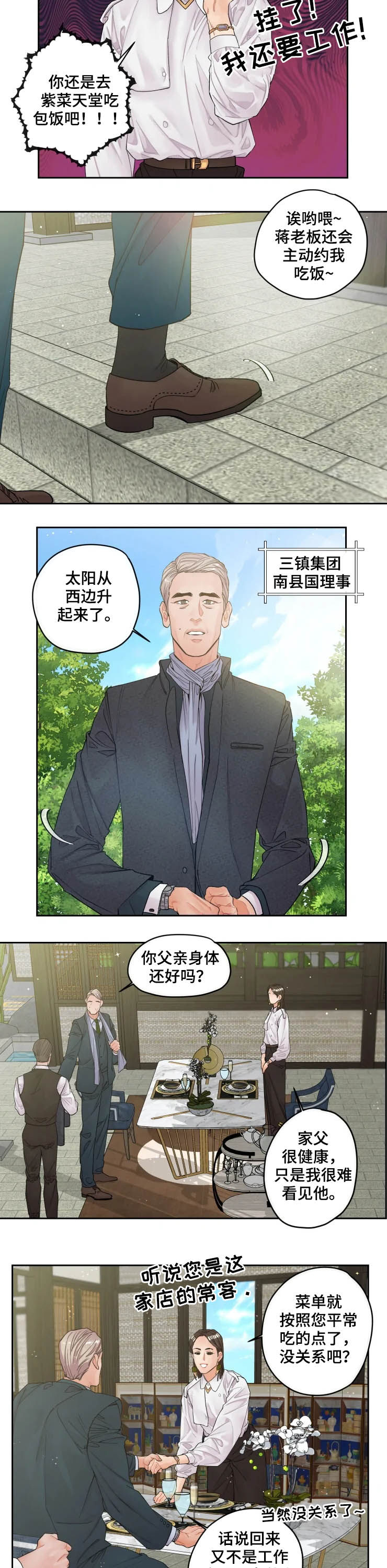 第26话1