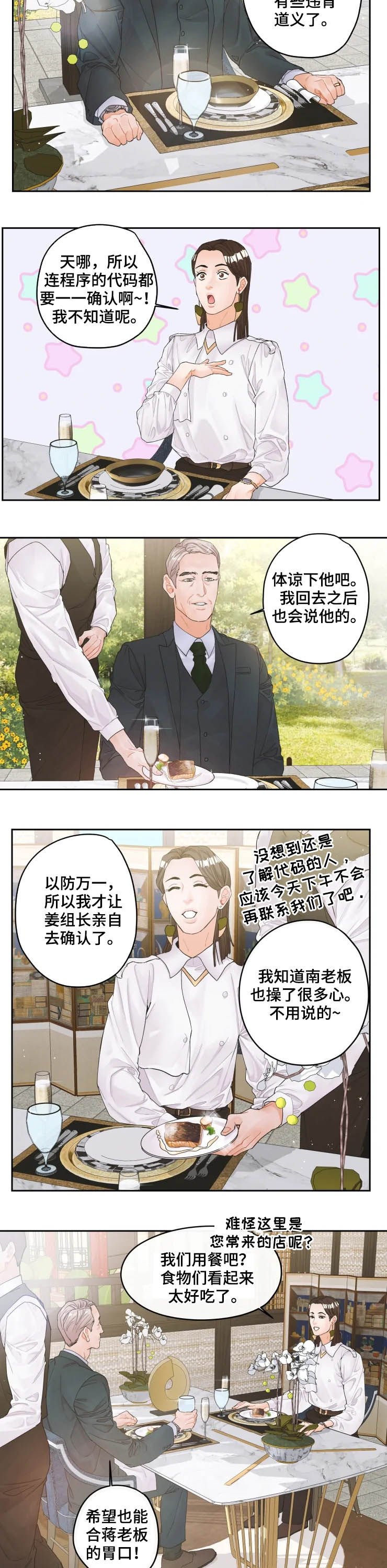 第26话4