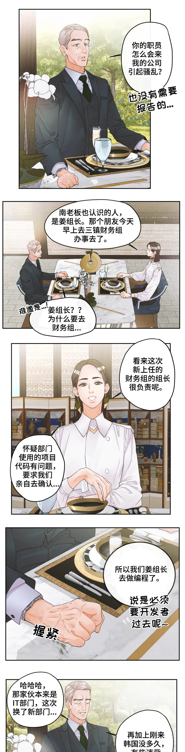 第26话3