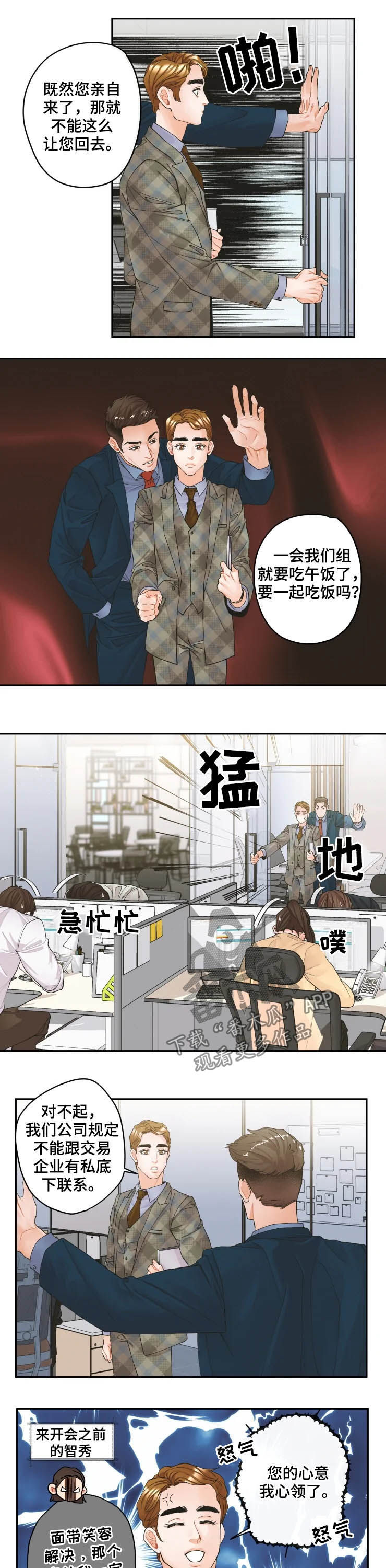 第25话7