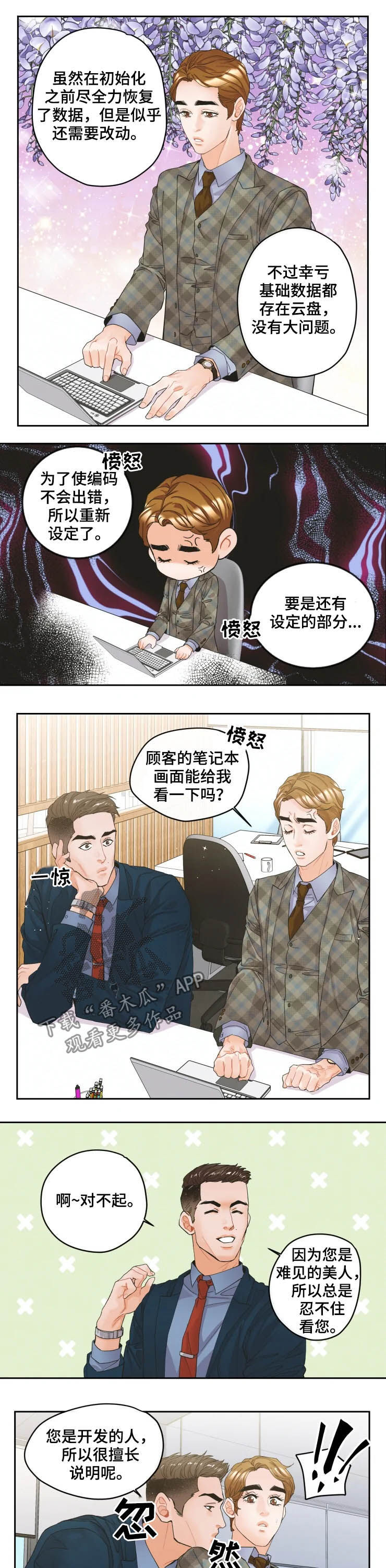 第25话4