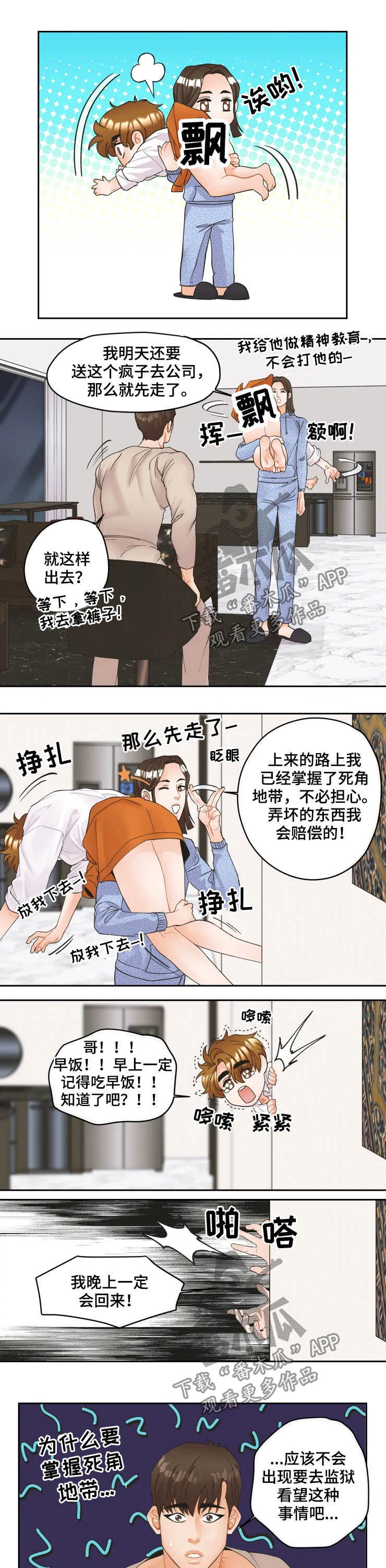 第24话3
